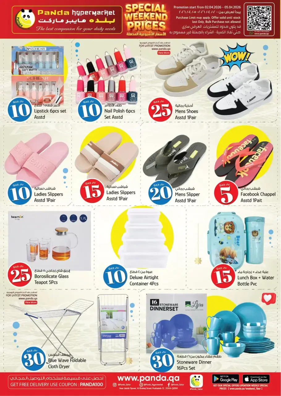 Offres Hypermarché Panda Qatar de 2 à 5 avril 2026 Offres week-end - Hypermarché Panda - Qatar - 2 avril 2026 – 5 avril 2026 - Page 9