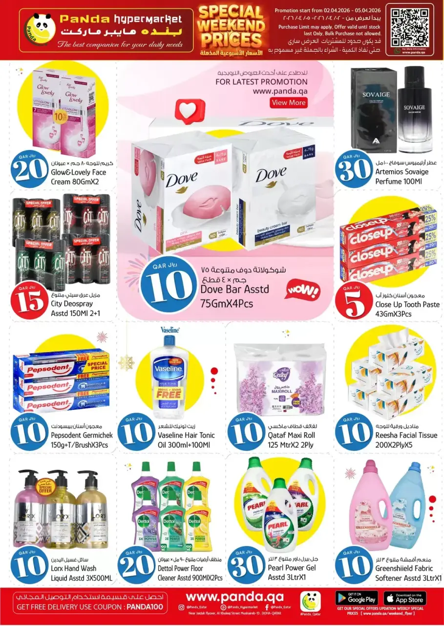 Offres Hypermarché Panda Qatar de 2 à 5 avril 2026 Offres week-end - Hypermarché Panda - Qatar - 2 avril 2026 – 5 avril 2026 - Page 8