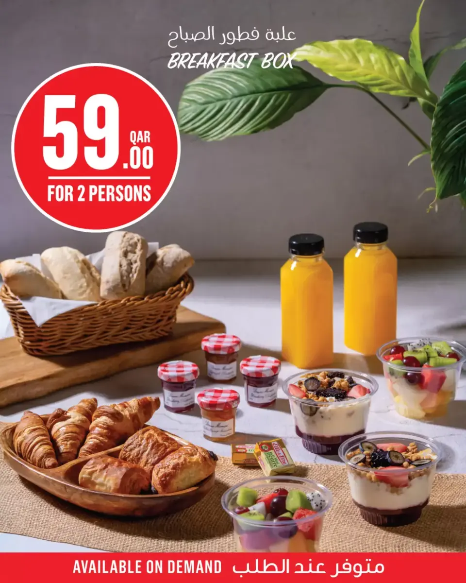 Offres Monoprix Qatar de 2 à 7 avril 2026 Offres hebdomadaires - Monoprix - Qatar - 2 avril 2026 – 7 avril 2026 - Page 2