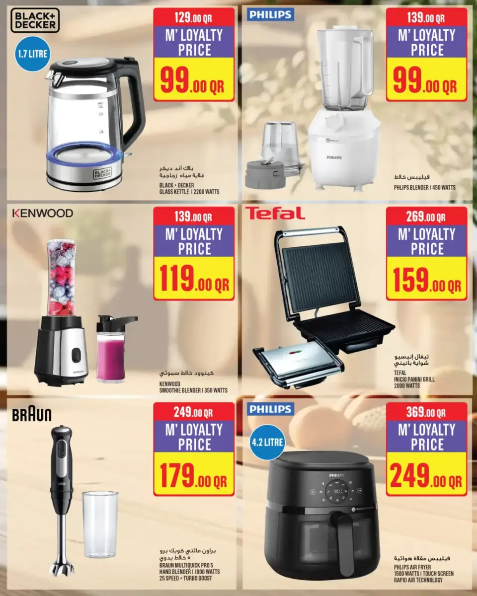 Offres Monoprix Qatar de 2 à 7 avril 2026 Offres hebdomadaires - Monoprix - Qatar - 2 avril 2026 – 7 avril 2026 - Page 21
