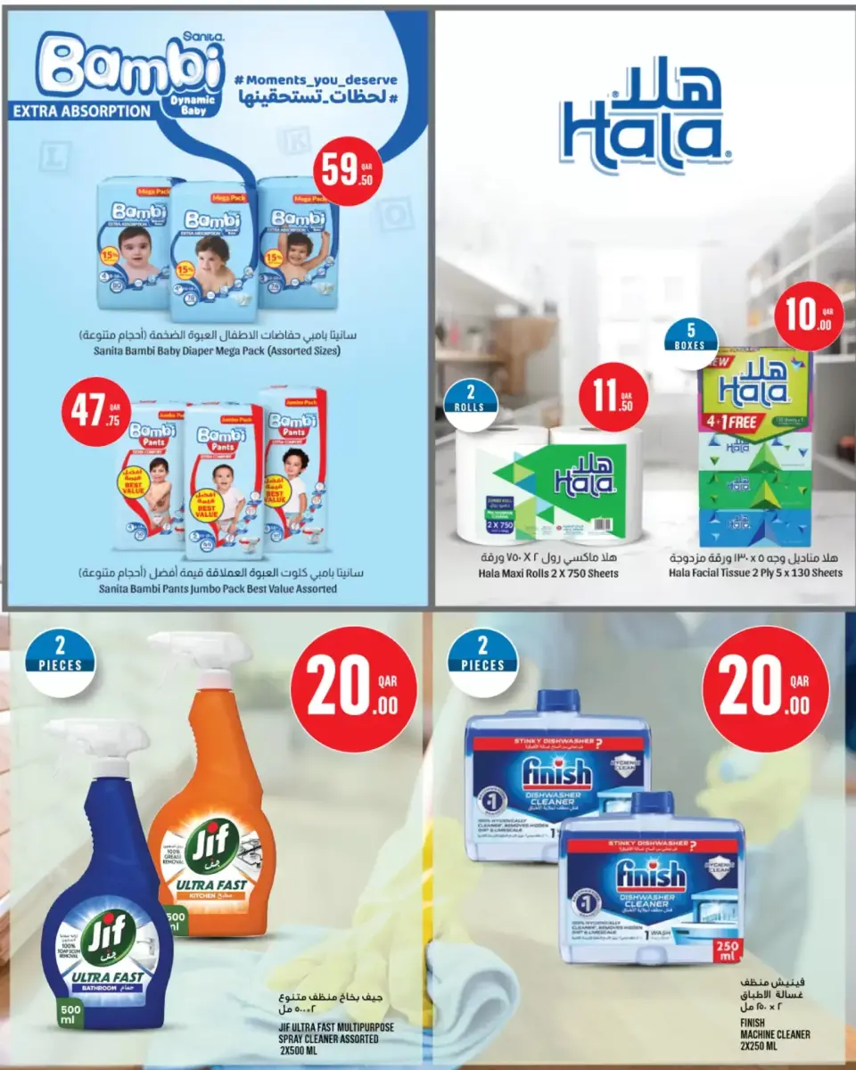 Offres Monoprix Qatar de 2 à 7 avril 2026 Offres hebdomadaires - Monoprix - Qatar - 2 avril 2026 – 7 avril 2026 - Page 16