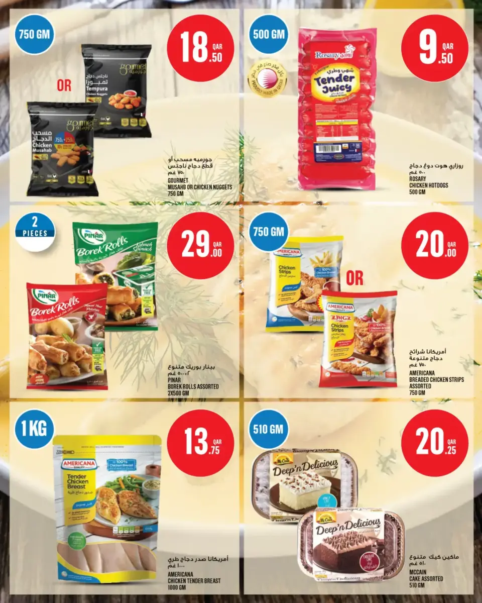 Offres Monoprix Qatar de 2 à 7 avril 2026 Offres hebdomadaires - Monoprix - Qatar - 2 avril 2026 – 7 avril 2026 - Page 7