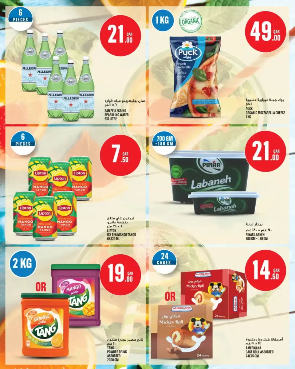 Offres Monoprix Qatar de 2 à 7 avril 2026 Offres hebdomadaires - Monoprix - Qatar - 2 avril 2026 – 7 avril 2026 - Page 6