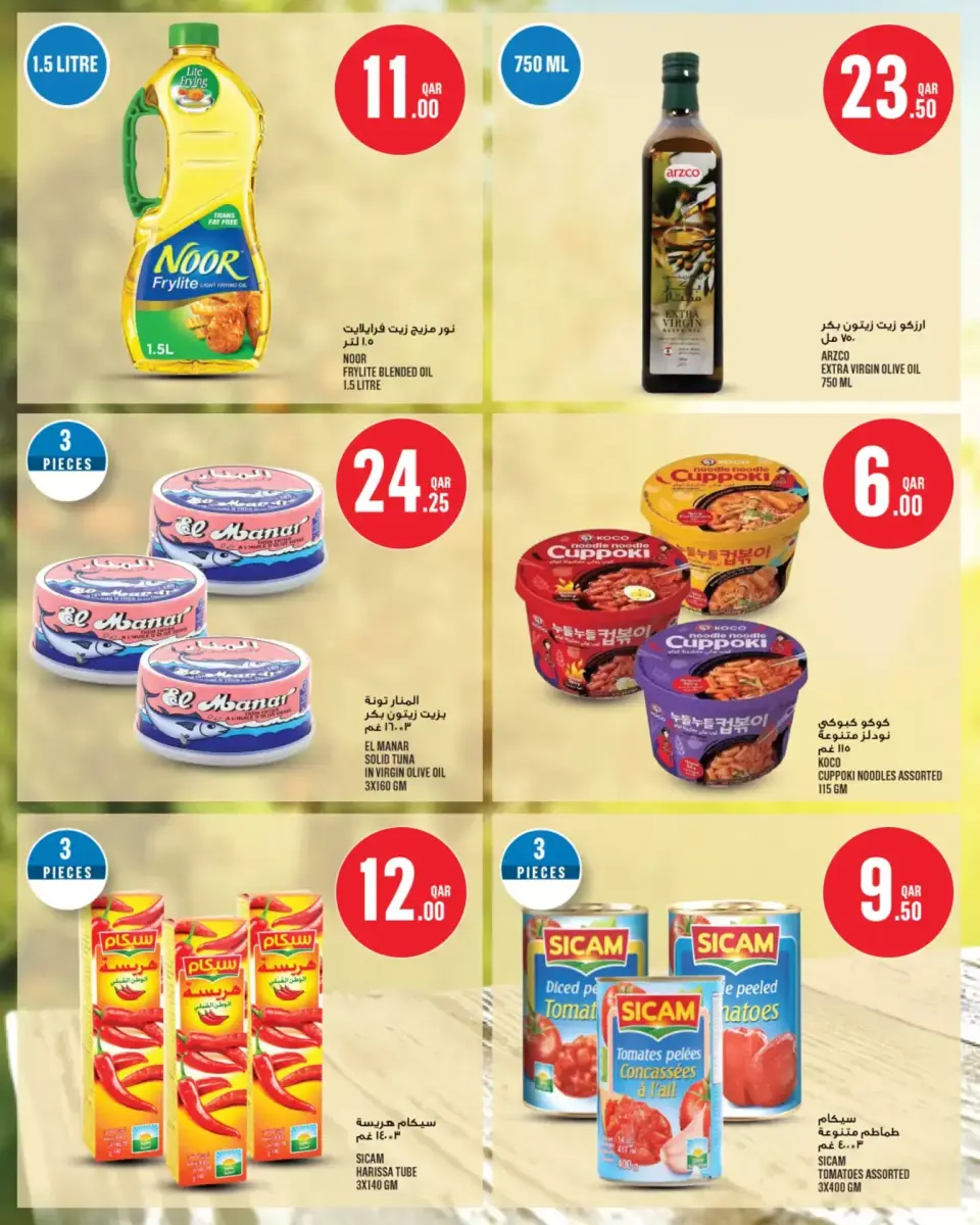 Offres Monoprix Qatar de 2 à 7 avril 2026 Offres hebdomadaires - Monoprix - Qatar - 2 avril 2026 – 7 avril 2026 - Page 10