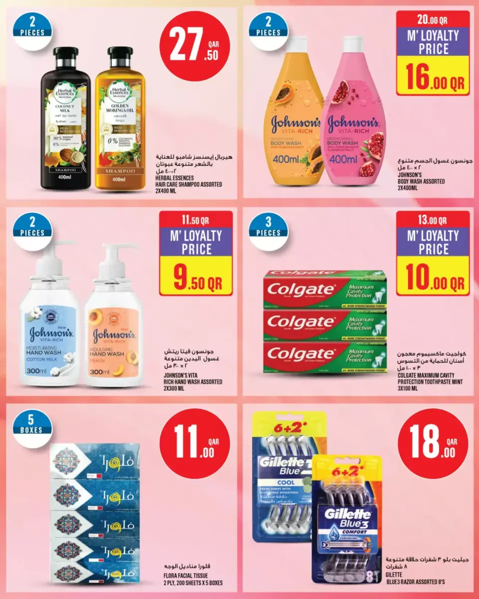 Offres Monoprix Qatar de 2 à 7 avril 2026 Offres hebdomadaires - Monoprix - Qatar - 2 avril 2026 – 7 avril 2026 - Page 13