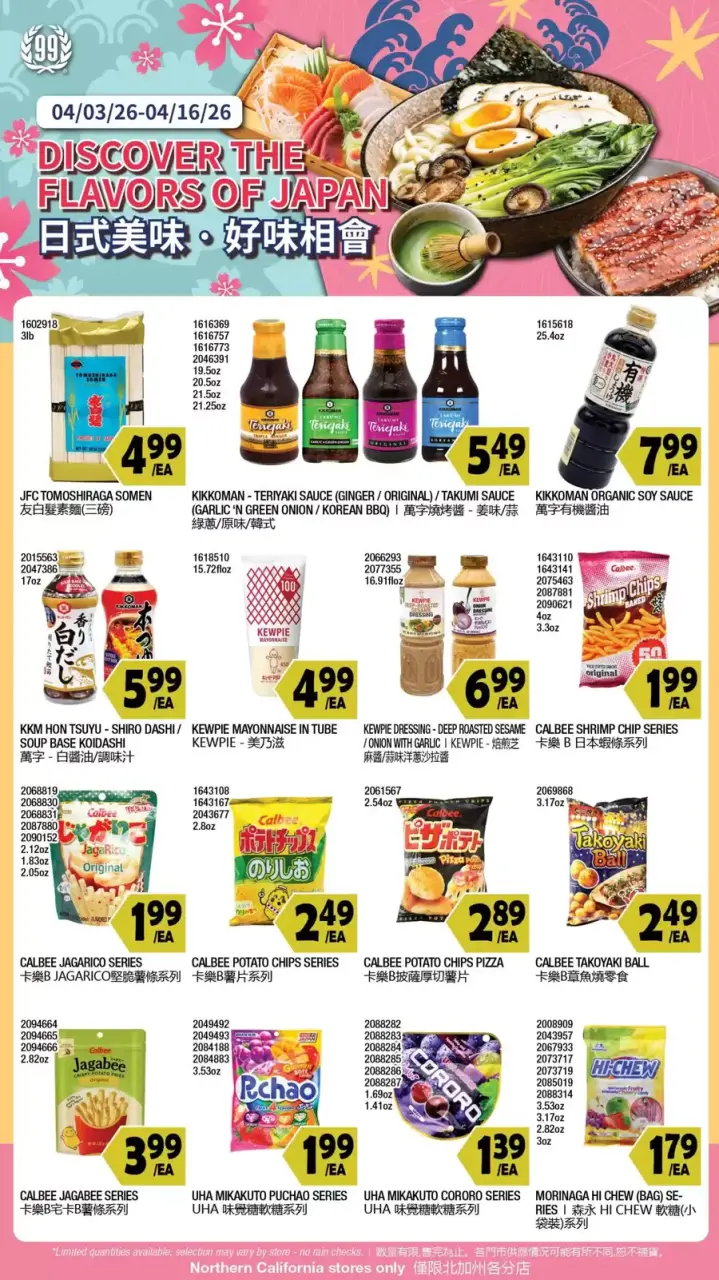 Offres Marché 99 Ranch États-Unis de 3 à 16 avril 2026 DÉCOUVREZ LES SAVEURS DU JAPON - Marché 99 Ranch - États-Unis - 3 avril 2026 – 16 avril 2026 - Page 1