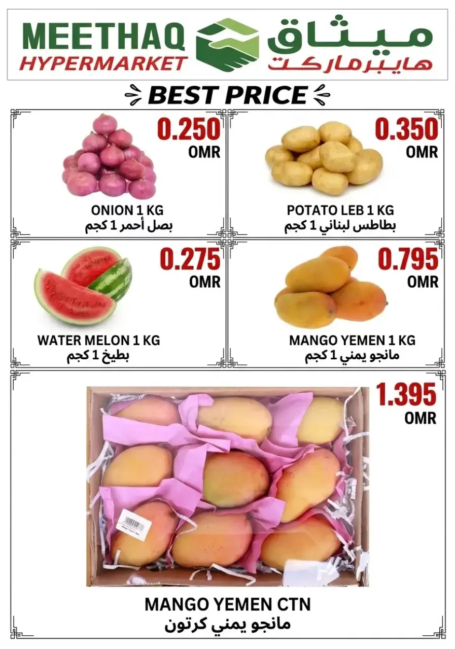 Ofertas de Hipermercado Meethaq Oman de 2 a 5 abril 2026 Ofertas de fin de semana - Página 2