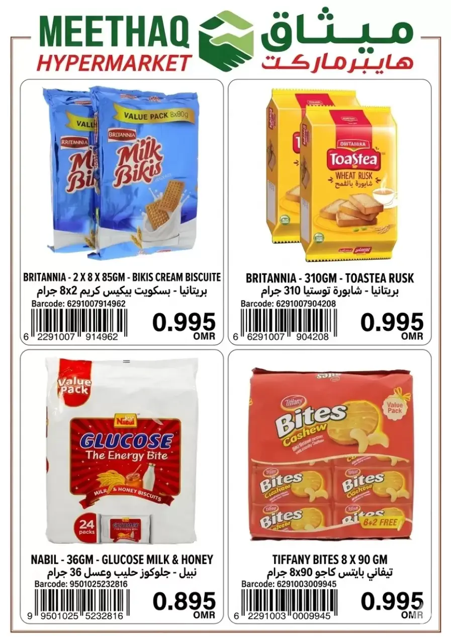 Ofertas de Hipermercado Meethaq Oman de 2 a 5 abril 2026 Ofertas de fin de semana - Página 3
