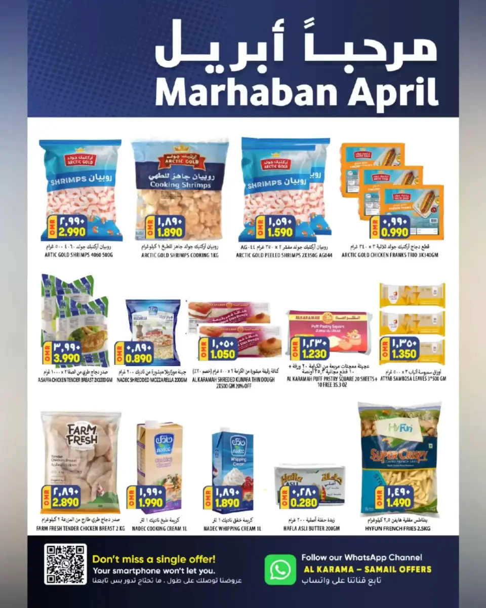 Ofertas de Hipermercado Al Karama Oman Samail de 3 a 7 abril 2026 Oye April - Página 5
