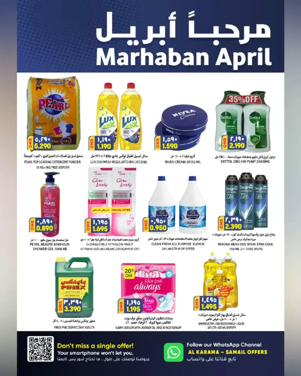 Ofertas de Hipermercado Al Karama Oman Samail de 3 a 7 abril 2026 Oye April - Página 8