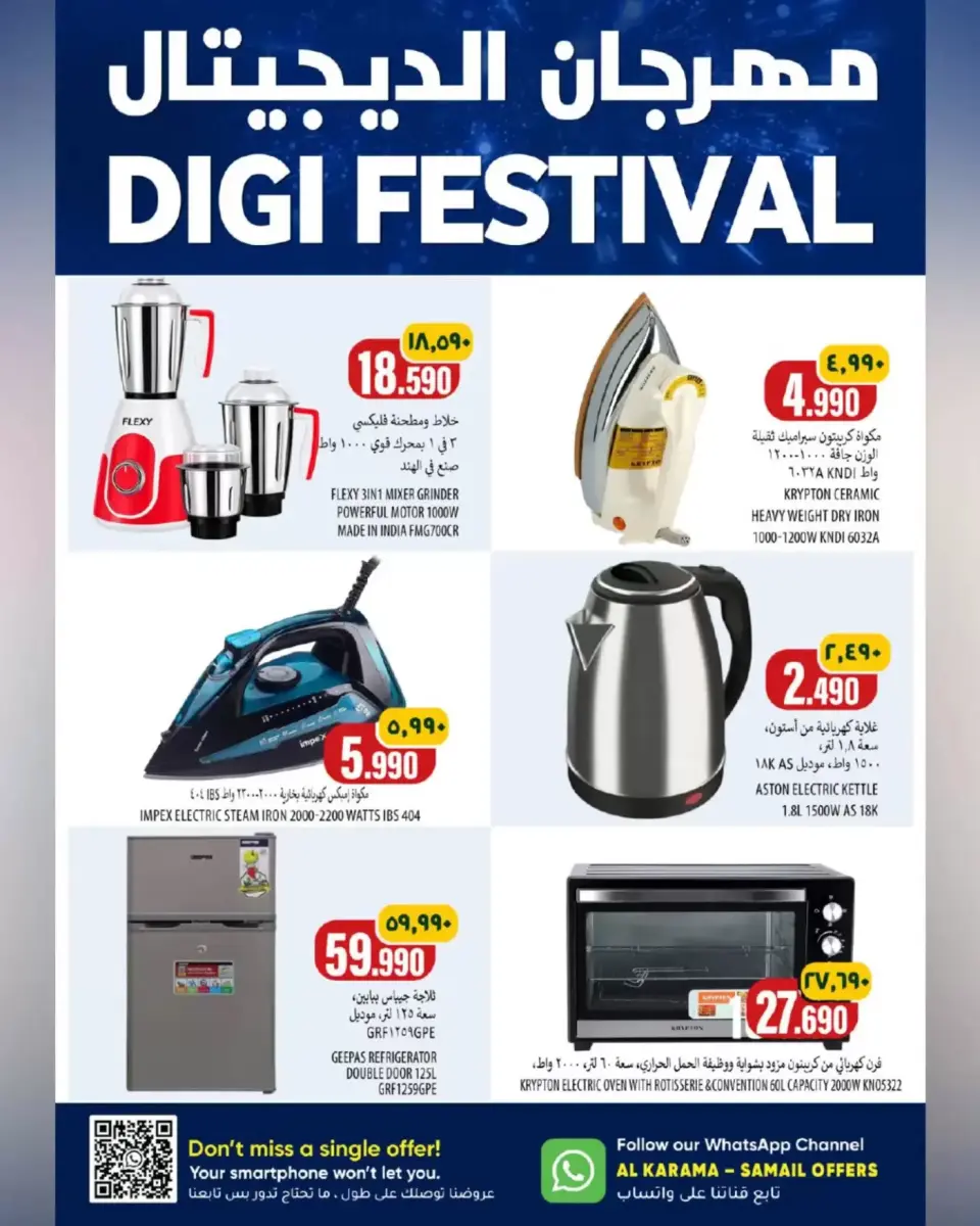 Ofertas de Hipermercado Al Karama Oman Samail de 3 a 7 abril 2026 Oye April - Página 2