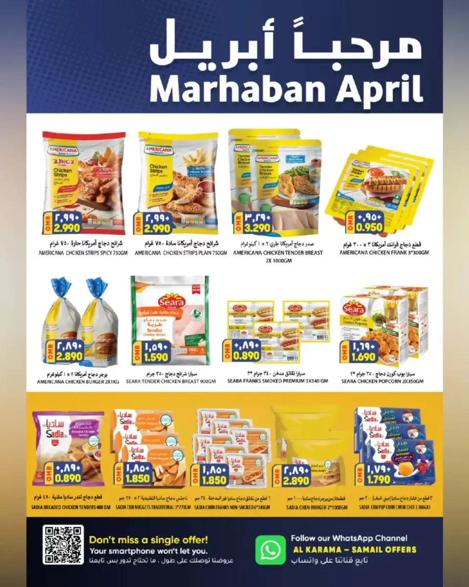 Ofertas de Hipermercado Al Karama Oman Samail de 3 a 7 abril 2026 Oye April - Página 4