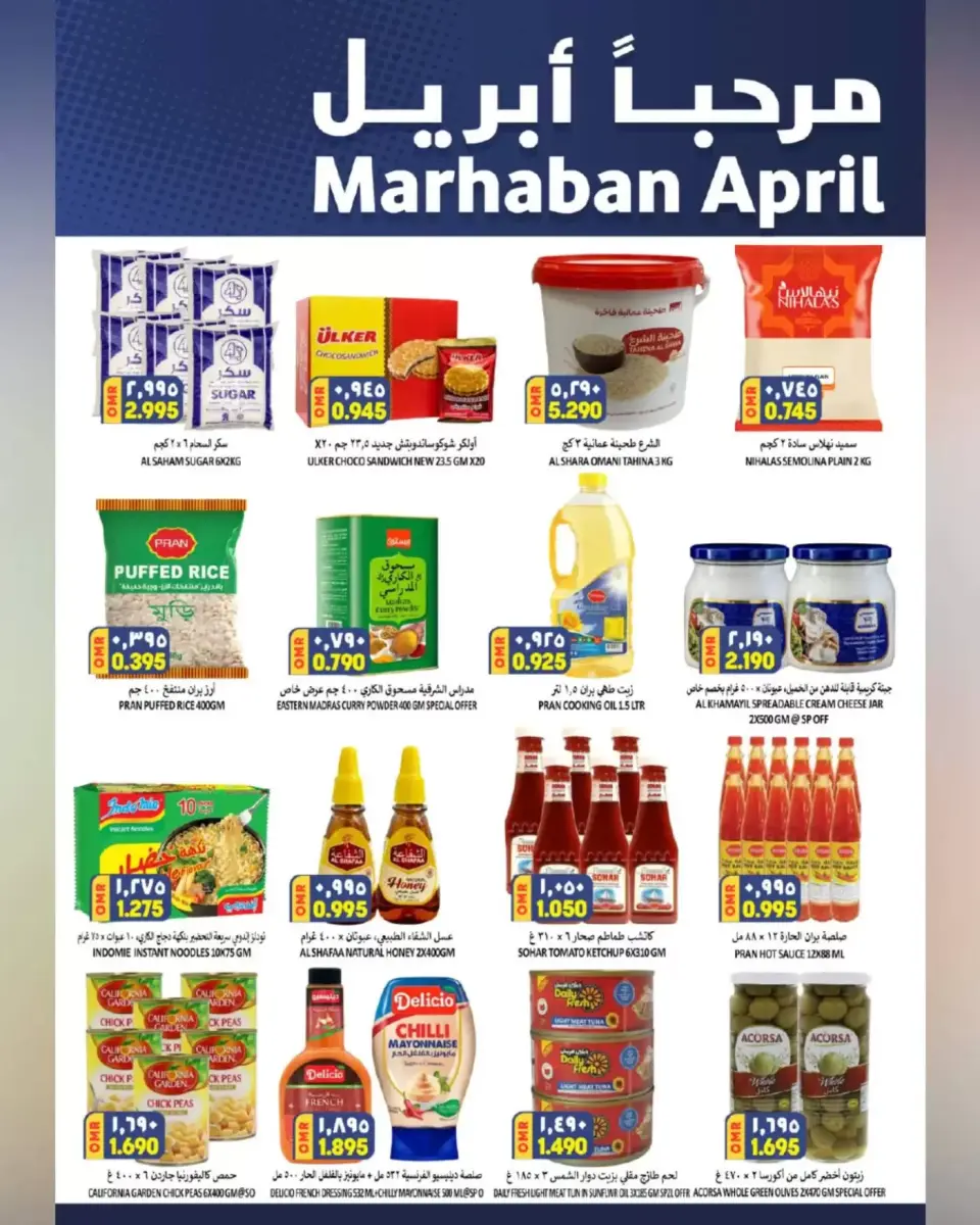 Ofertas de Hipermercado Al Karama Oman Samail de 3 a 7 abril 2026 Oye April - Página 7