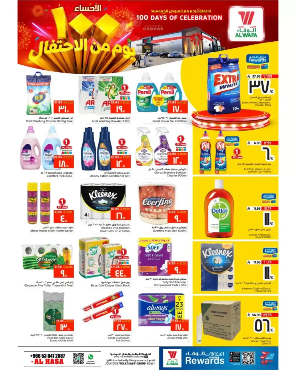 Ofertas de Hipermercado Al Wafa Arabia Saudita Al Ahsa de 16 a 19 Shawwal 1447 AH (4 – 7 abril 2026) Días de celebración - Página 7