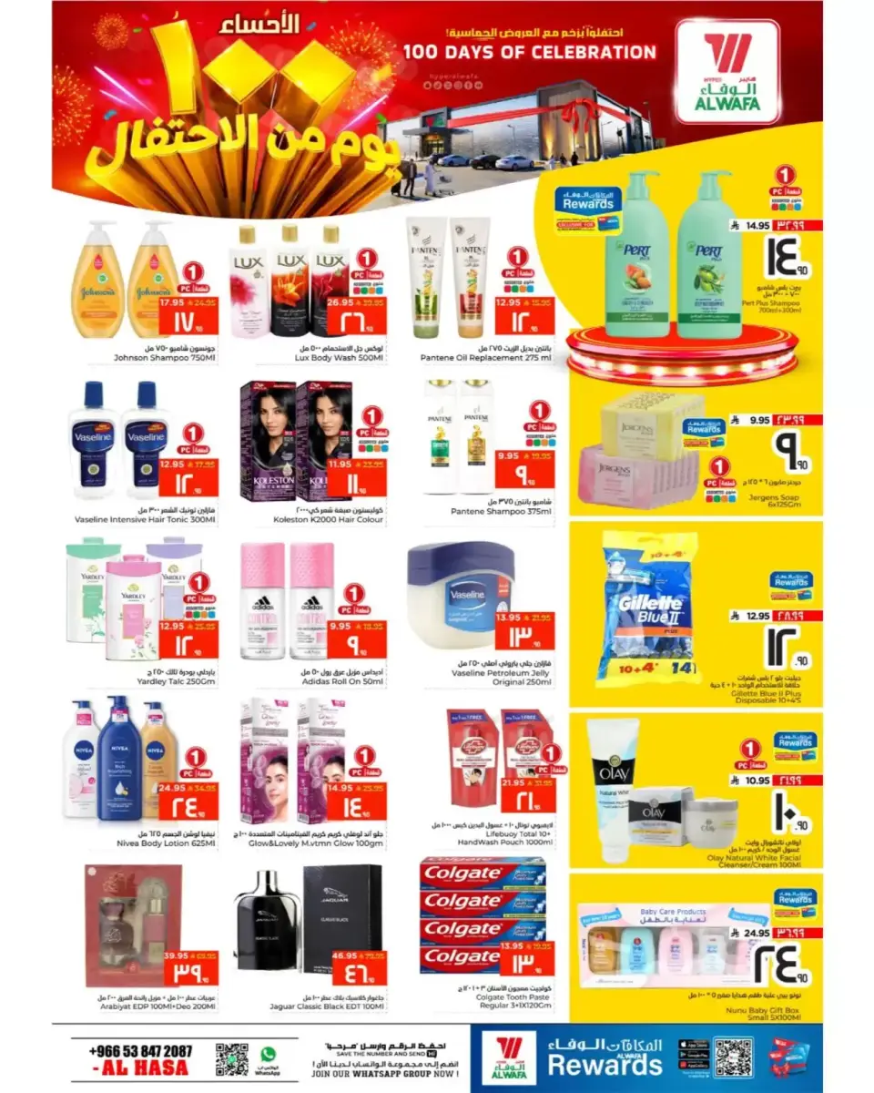 Ofertas de Hipermercado Al Wafa Arabia Saudita Al Ahsa de 16 a 19 Shawwal 1447 AH (4 – 7 abril 2026) Días de celebración - Página 6