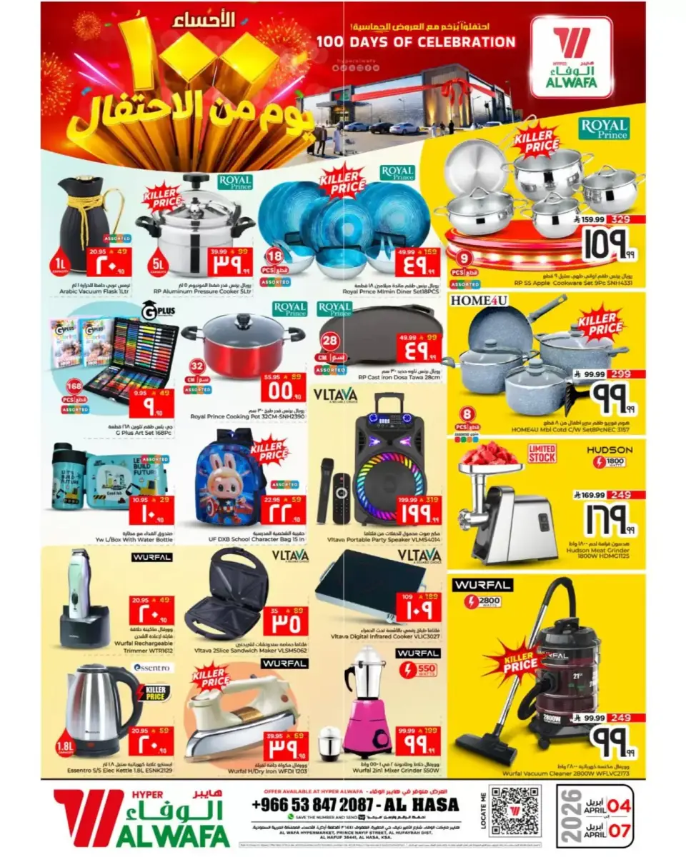 Ofertas de Hipermercado Al Wafa Arabia Saudita Al Ahsa de 16 a 19 Shawwal 1447 AH (4 – 7 abril 2026) Días de celebración - Página 8