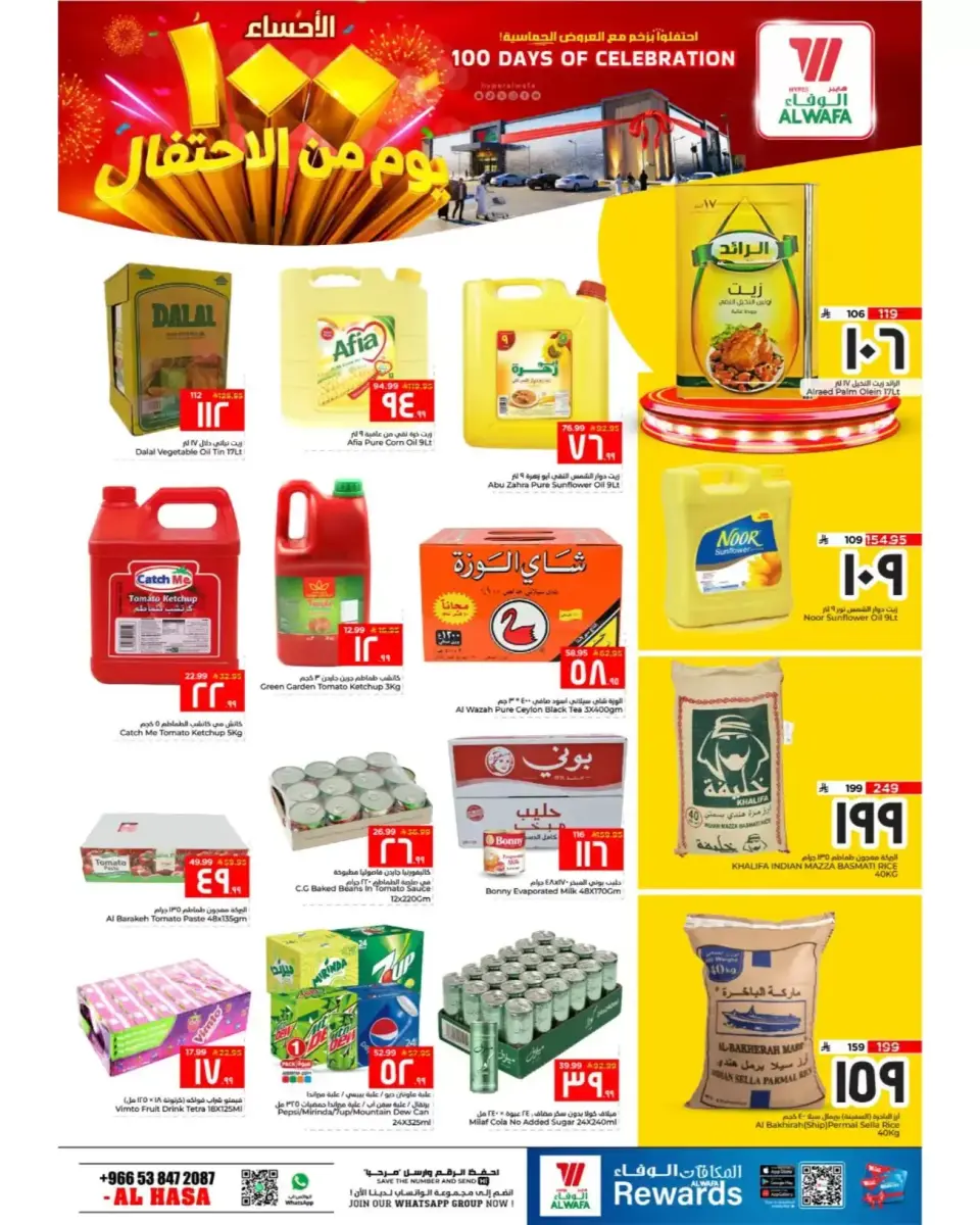 Ofertas de Hipermercado Al Wafa Arabia Saudita Al Ahsa de 16 a 19 Shawwal 1447 AH (4 – 7 abril 2026) Días de celebración - Página 4