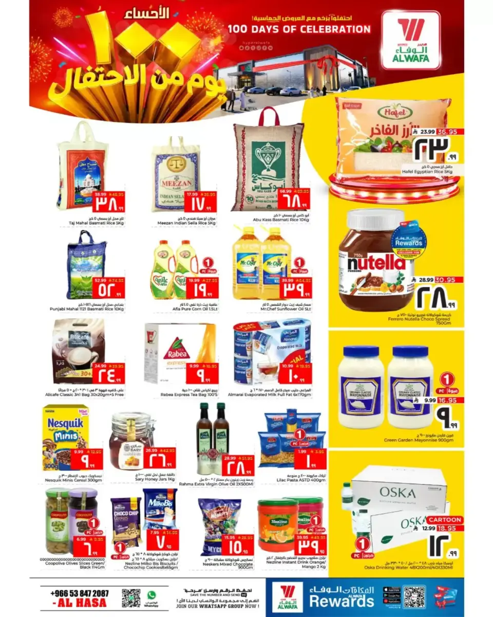 Ofertas de Hipermercado Al Wafa Arabia Saudita Al Ahsa de 16 a 19 Shawwal 1447 AH (4 – 7 abril 2026) Días de celebración - Página 3