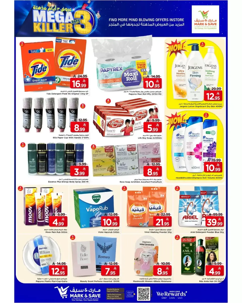 Ofertas de Mark & Save Arabia Saudita Al Ahsa de 17 a 19 Shawwal 1447 AH (5 – 7 abril 2026) Ofertas Mega Killer 3 días - Página 3