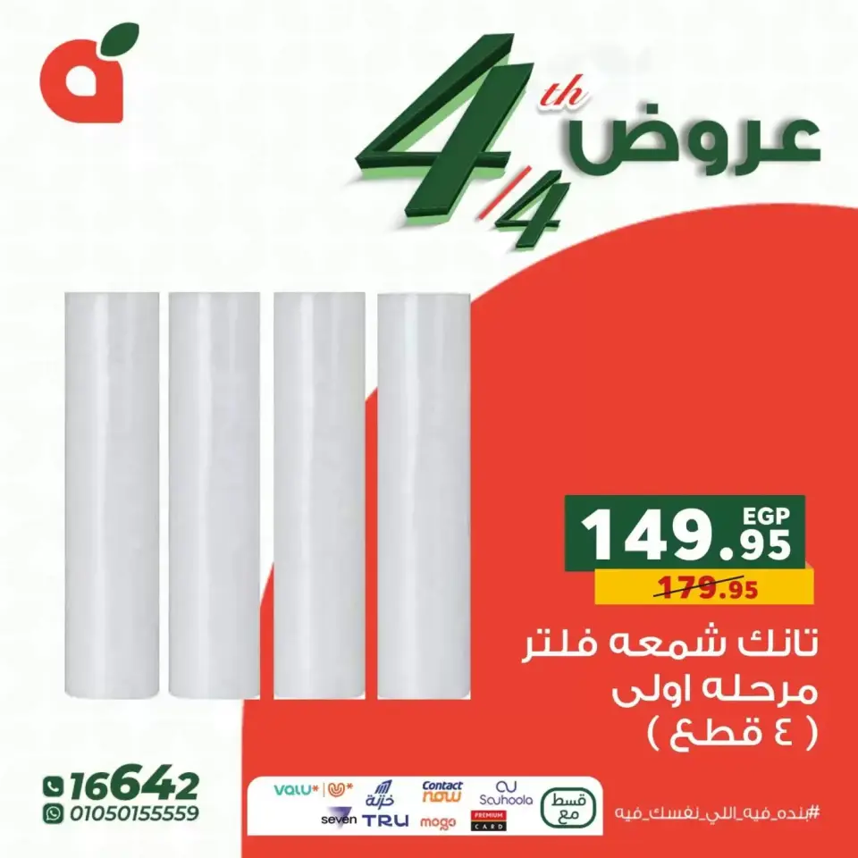 Offres Panda Egypte seulement samedi 4 avril 2026 Offre d'un jour - Page 7