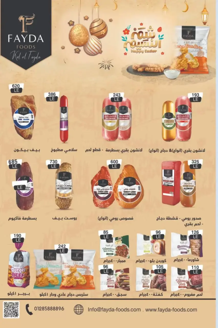 SPECIALS OFFERS at El Amir Markets , branches Shbra Msr, from 3 to 9 April 2026 - Page 3