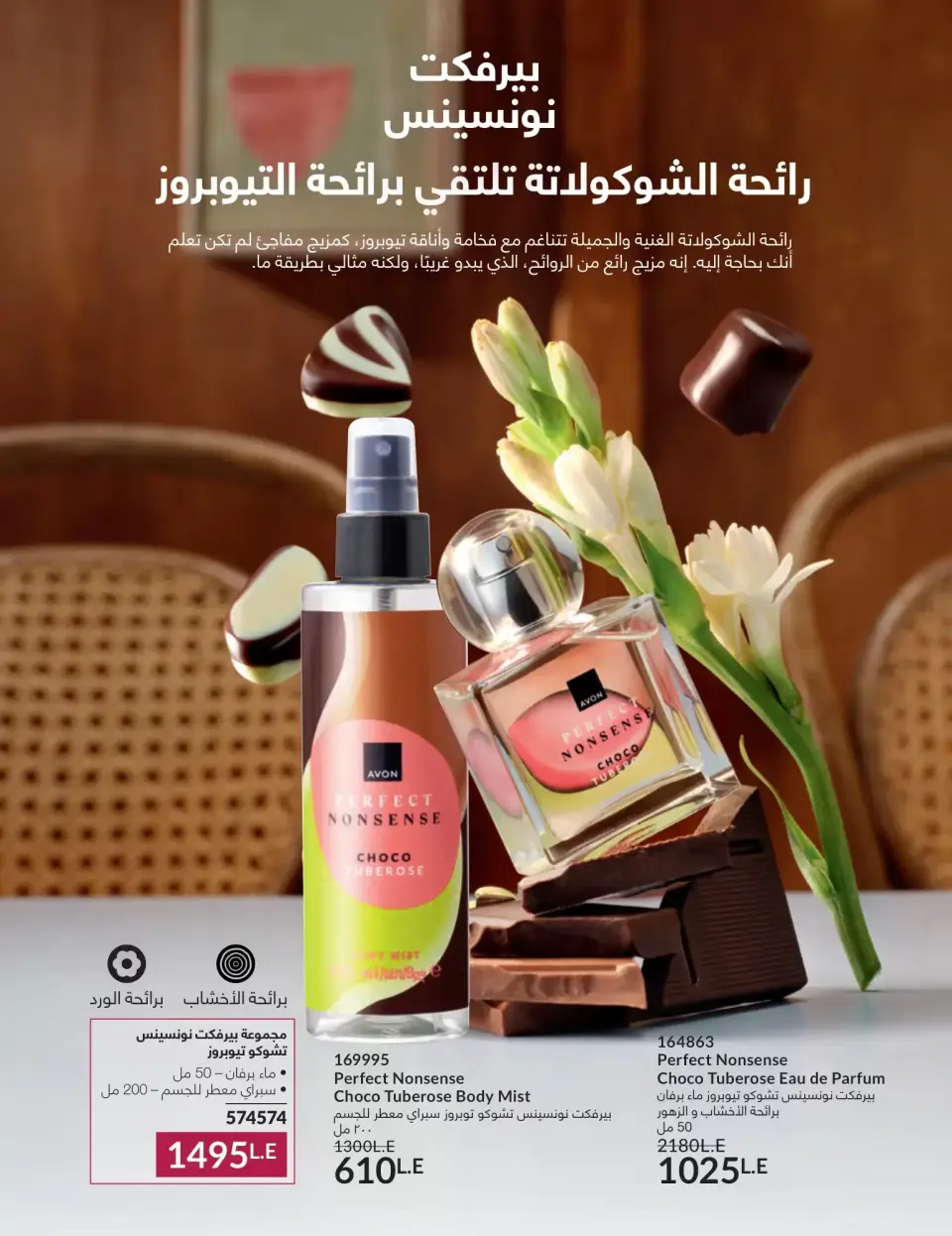 Avon Egypt offers from 1 to 30 April 2026 Shine with a special radiance - Page 61