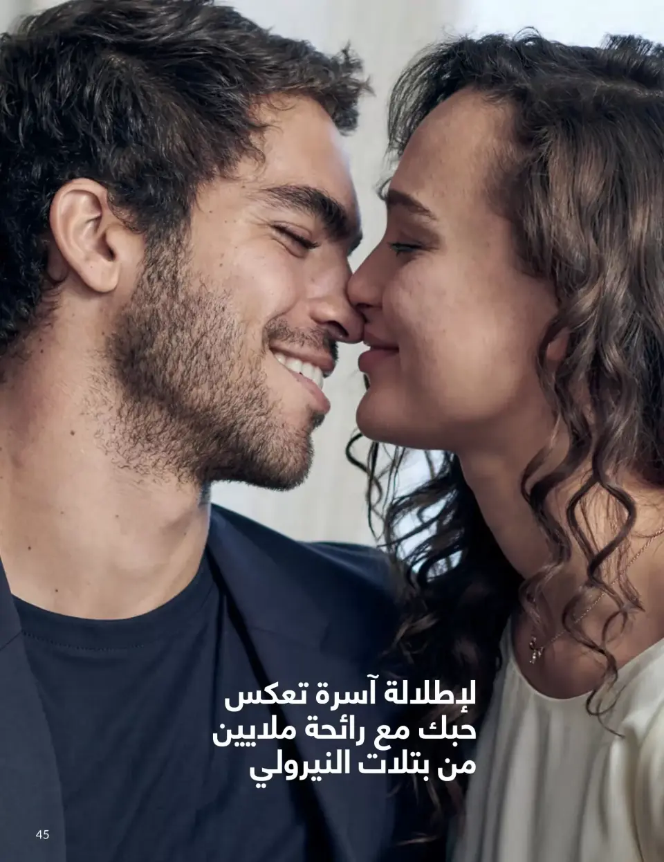 Avon Egypt offers from 1 to 30 April 2026 Shine with a special radiance - Page 44
