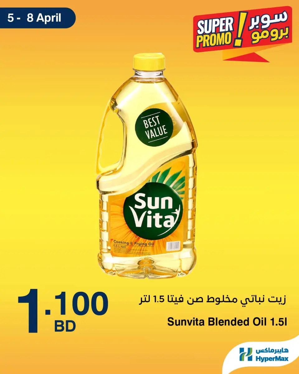 HyperMax Bahrain offers from 5 to 8 April 2026 Super Promo Offers - Page 5
