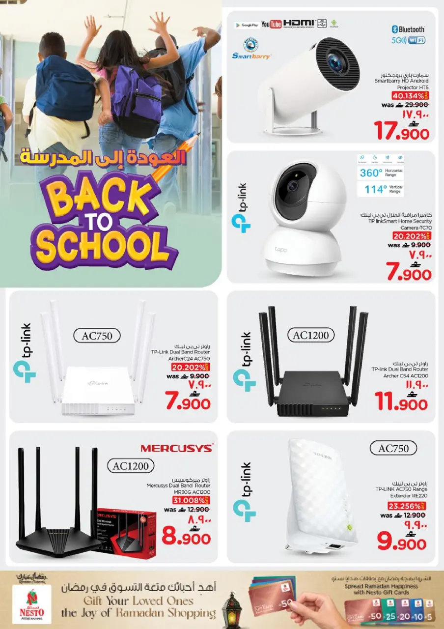 Ofertas de Nesto Oman Salalah de 4 a 13 abril 2026 Ofertas de regreso a clases - Página 14