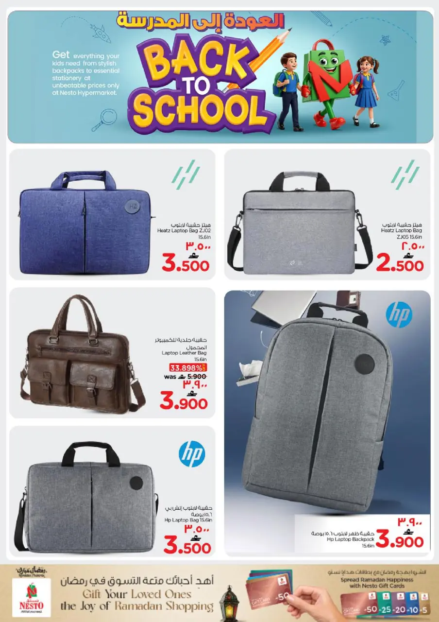 Ofertas de Nesto Oman Salalah de 4 a 13 abril 2026 Ofertas de regreso a clases - Página 15
