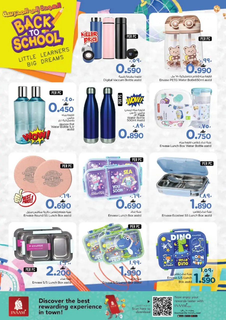 Ofertas de Nesto Oman Salalah de 4 a 13 abril 2026 Ofertas de regreso a clases - Página 4