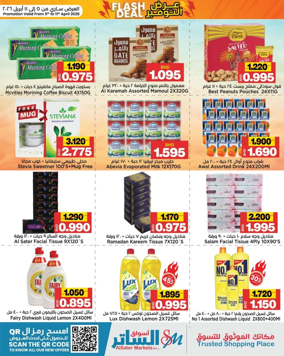 Al Sater markets Bahrain offers from 4 to 11 April 2026 Savings offer - Al Sater markets - Bahrain - 4 April 2026 – 11 April 2026 - Page 4