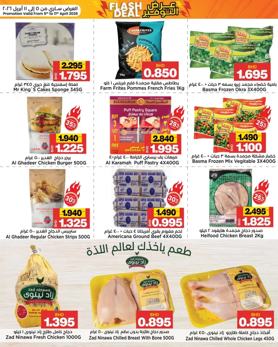 Al Sater markets Bahrain offers from 4 to 11 April 2026 Savings offer - Al Sater markets - Bahrain - 4 April 2026 – 11 April 2026 - Page 3