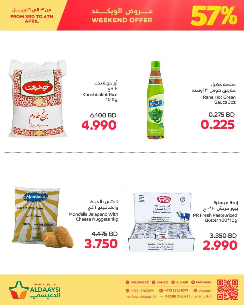 Ofertas de Mercados de Aldaaysi Bahréin de 4 a 6 abril 2026 Ofertas de fin de semana - Mercados de Aldaaysi - Bahréin - 4 abril 2026 – 6 abril 2026 - Página 5