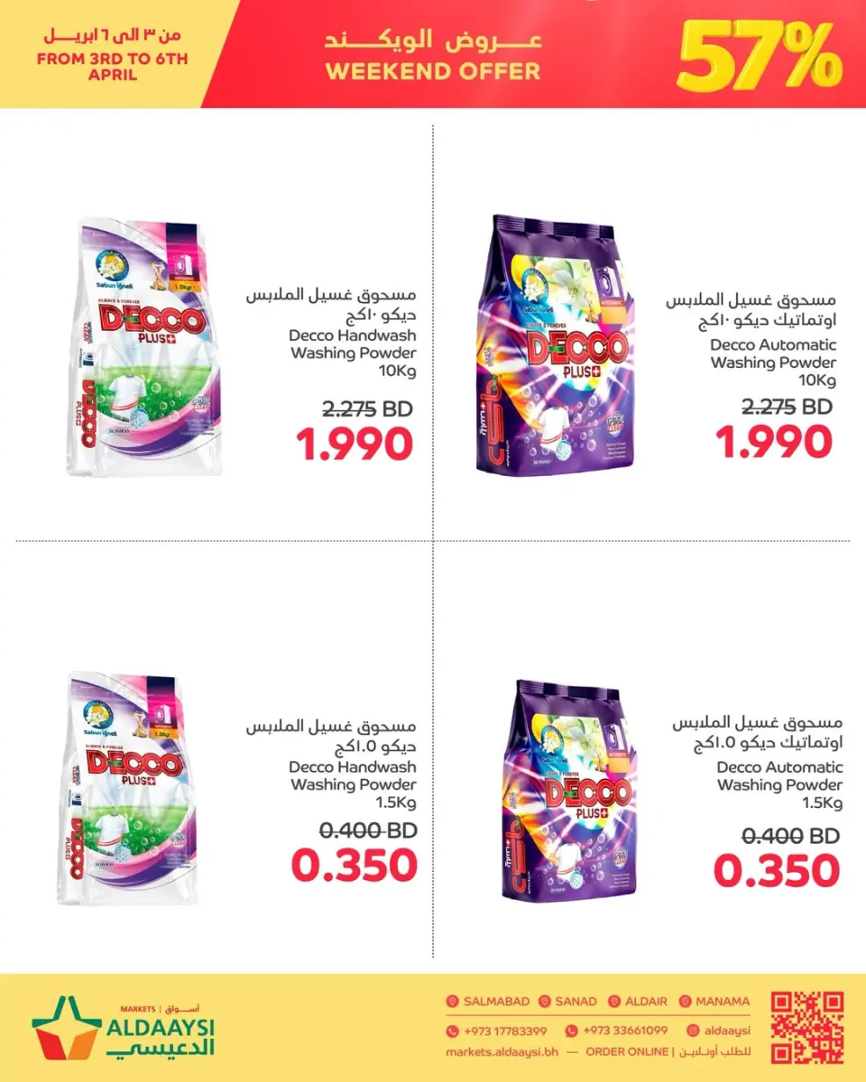 Ofertas de Mercados de Aldaaysi Bahréin de 4 a 6 abril 2026 Ofertas de fin de semana - Mercados de Aldaaysi - Bahréin - 4 abril 2026 – 6 abril 2026 - Página 10