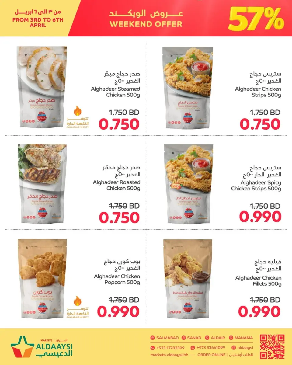 Ofertas de Mercados de Aldaaysi Bahréin de 4 a 6 abril 2026 Ofertas de fin de semana - Mercados de Aldaaysi - Bahréin - 4 abril 2026 – 6 abril 2026 - Página 2