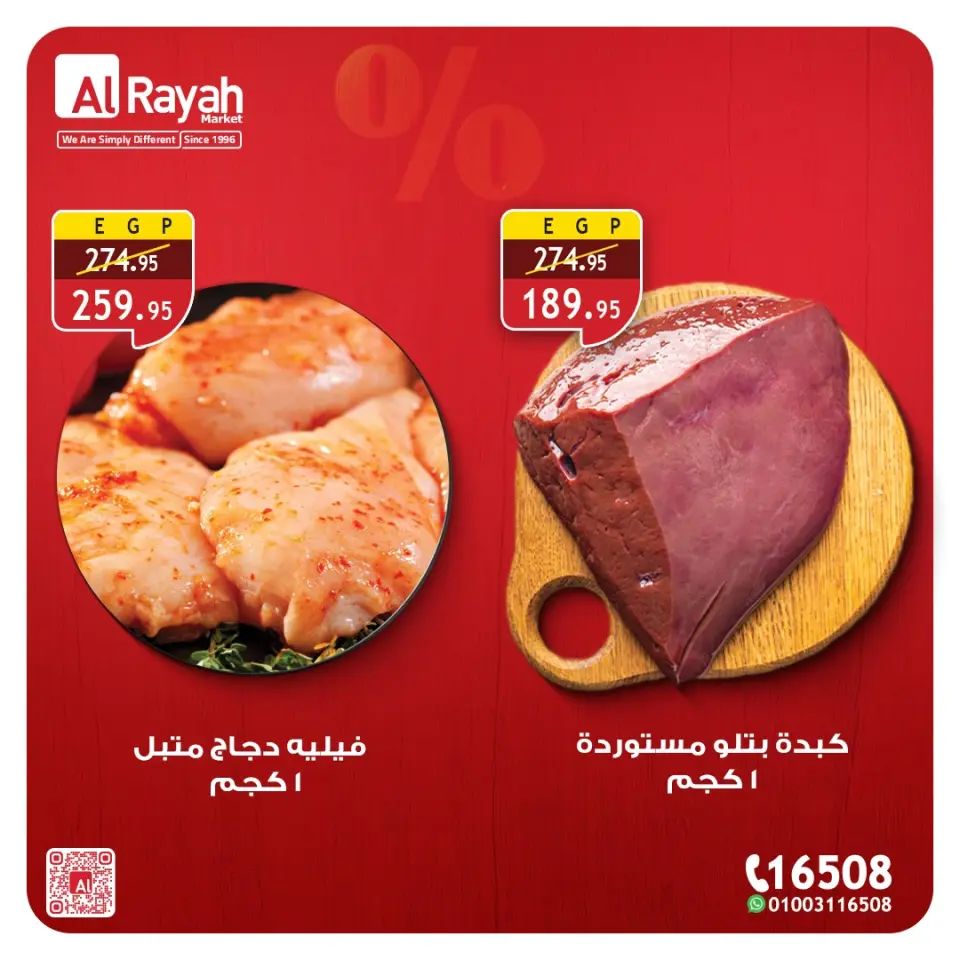 Al Rayah Market Egypt offers from 5 to 7 April 2026 Weekend Deals - Page 2
