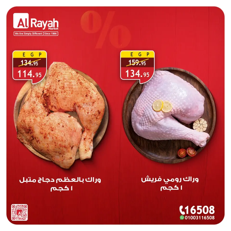Al Rayah Market Egypt offers from 5 to 7 April 2026 Weekend Deals - Page 3