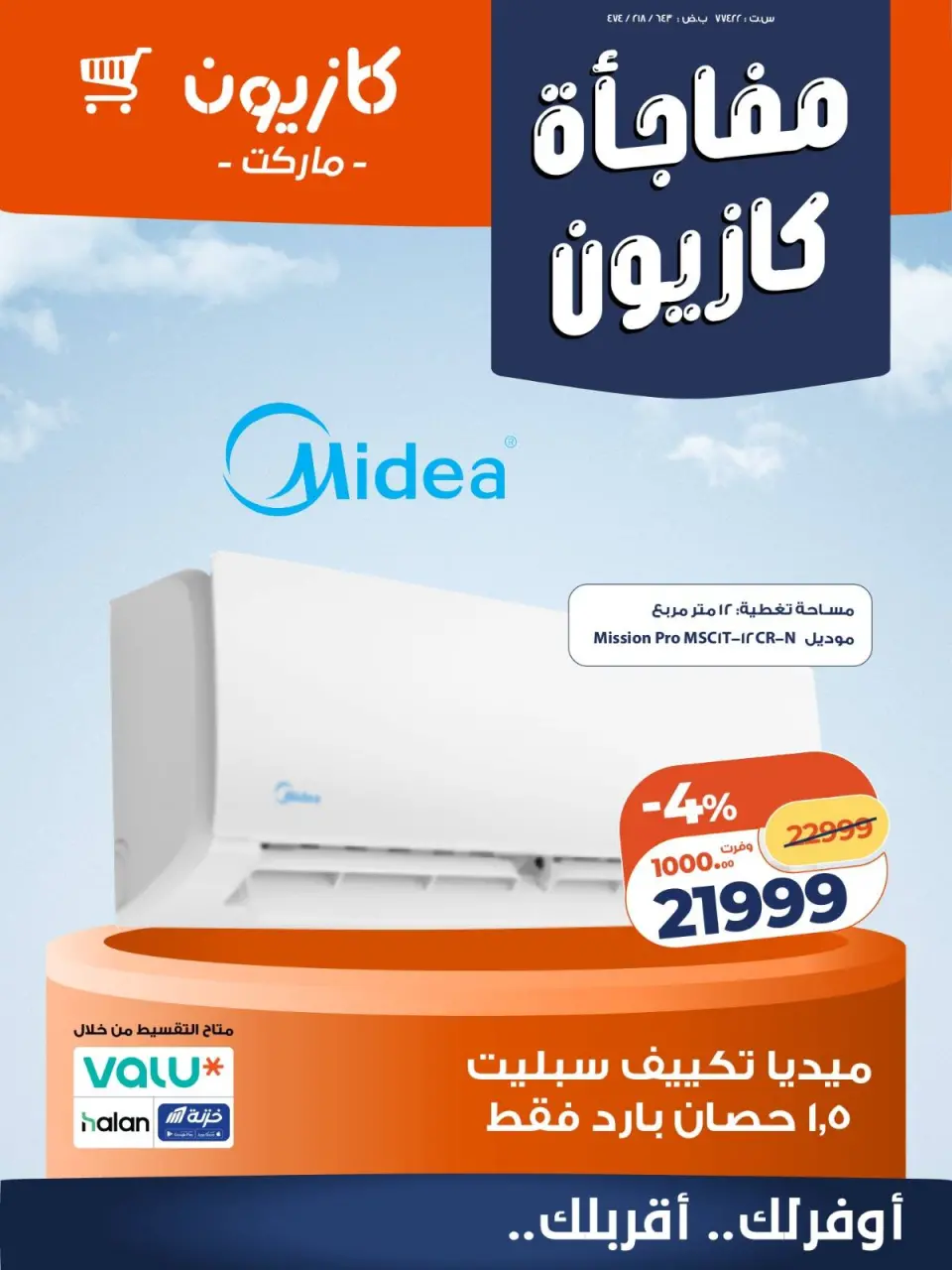 Kazyon Market Egypt offers from 5 to 8 April 2026 Home appliance offers - Page 1