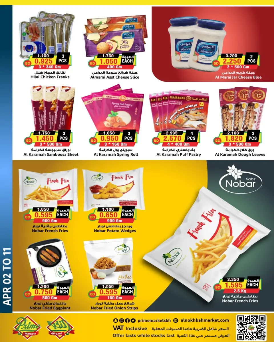 Ofertas de Prime Mercados Bahréin de 2 a 11 abril 2026 Ofertas de abril - Página 5