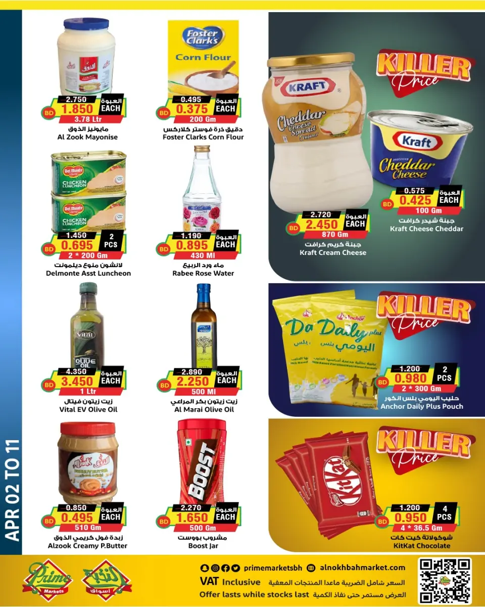 Ofertas de Prime Mercados Bahréin de 2 a 11 abril 2026 Ofertas de abril - Página 4