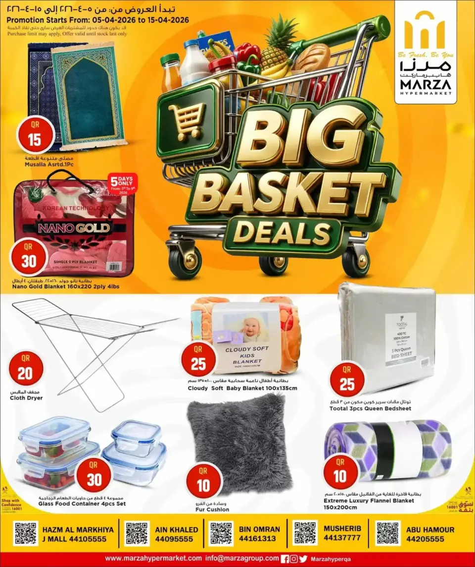 Offres Hypermarché Marza Qatar de 5 à 15 avril 2026 Offres Big Basket - Hypermarché Marza - Qatar - 5 avril 2026 – 15 avril 2026 - Page 1