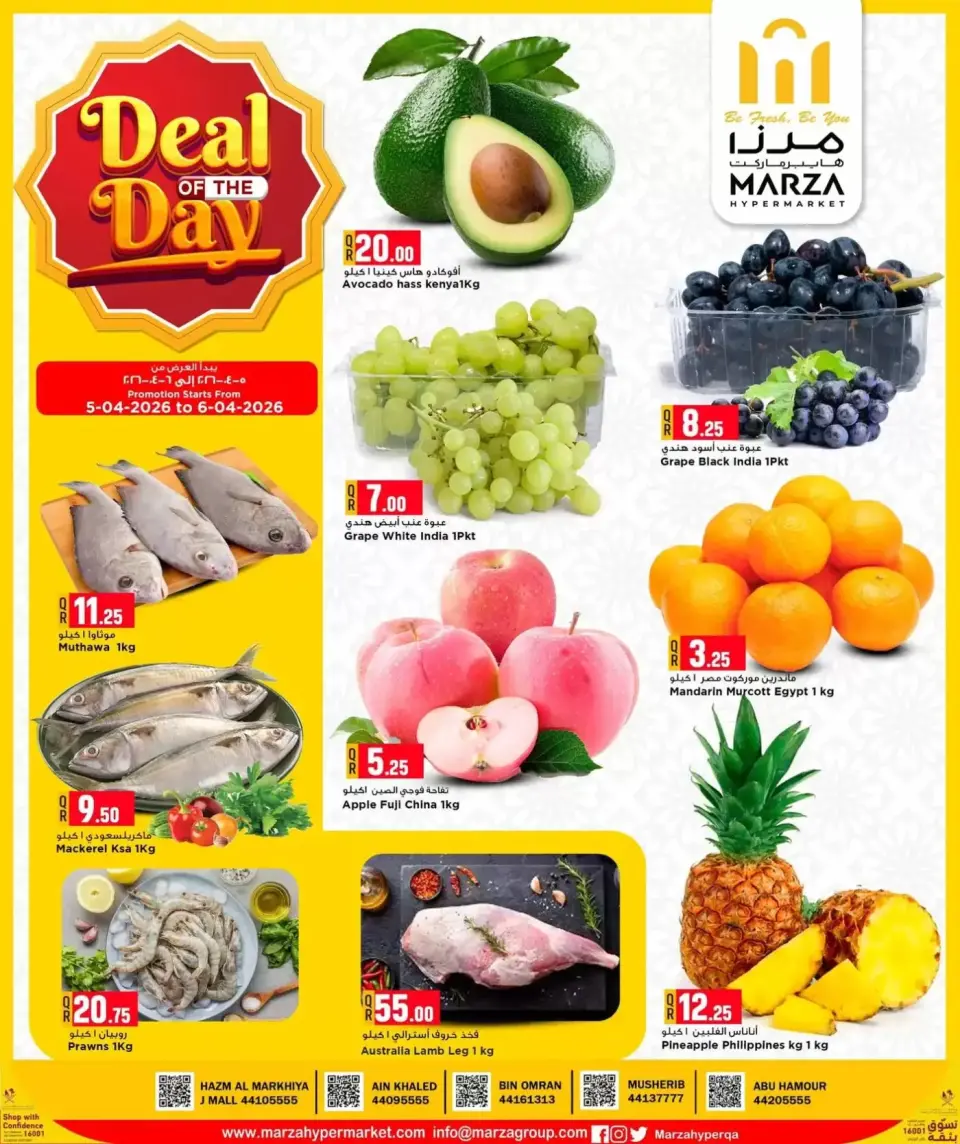 Offres Hypermarché Marza Qatar de 5 à 6 avril 2026 Offre du jour - Hypermarché Marza - Qatar - 5 avril 2026 – 6 avril 2026 - Page 1