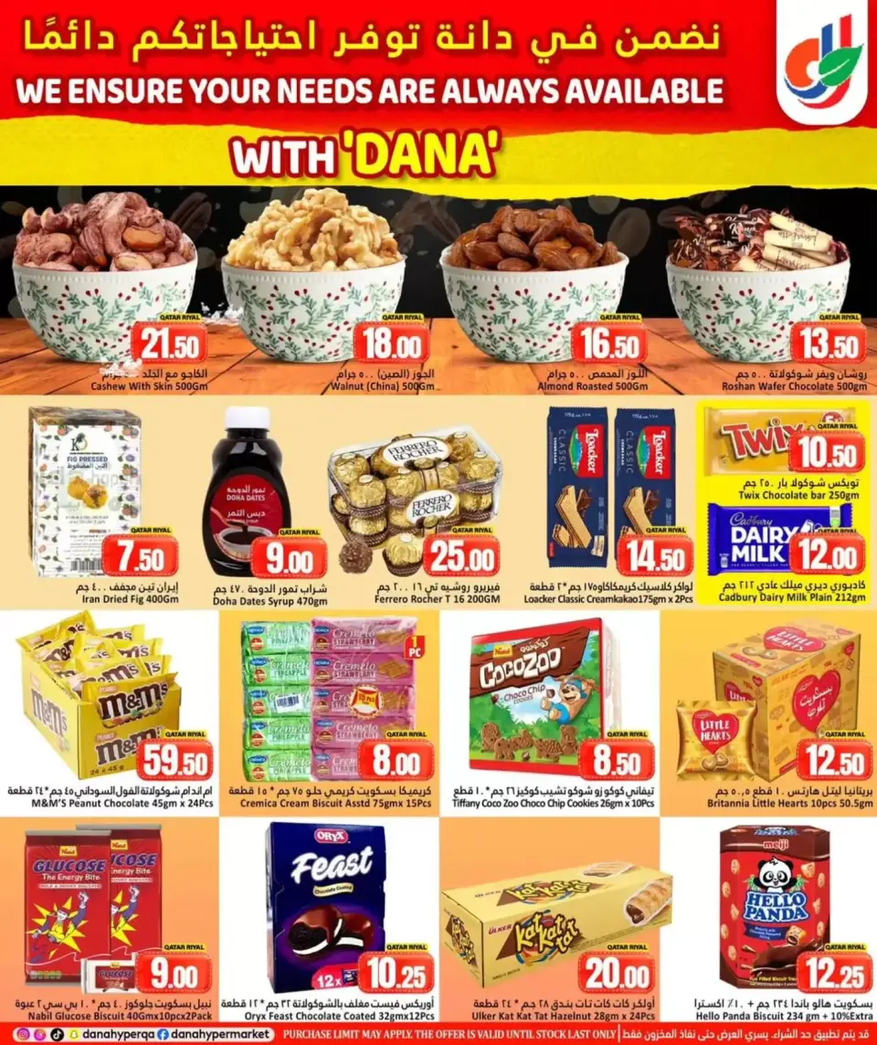 Offres Dana Hypermarchés Qatar de 5 à 7 avril 2026 Vos besoins Offres disponibles - Dana - Qatar - 5 avril 2026 – 7 avril 2026 - Page 4
