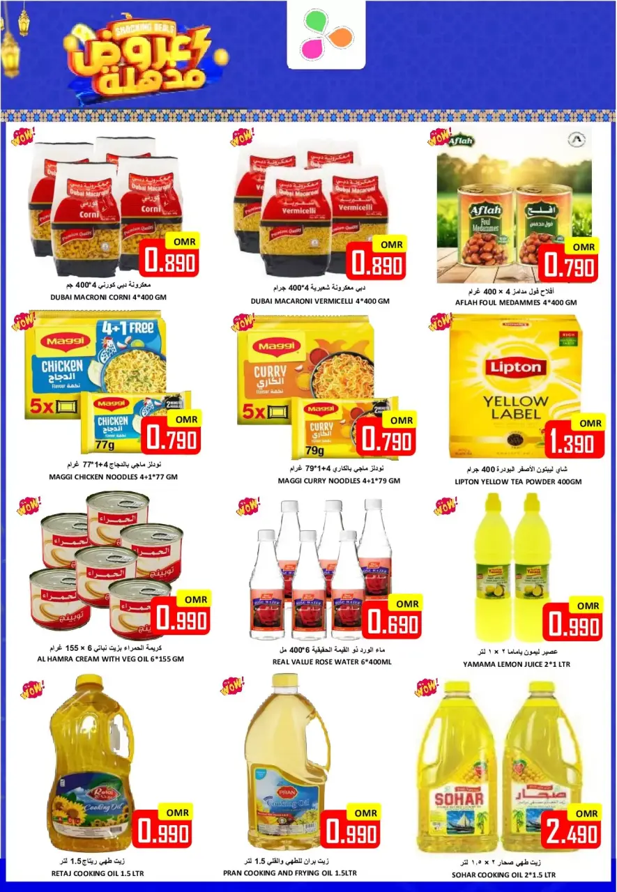 Ofertas de Hipermercado Al Ezza Oman de 3 a 5 abril 2026 Ofertas impactantes - Página 3