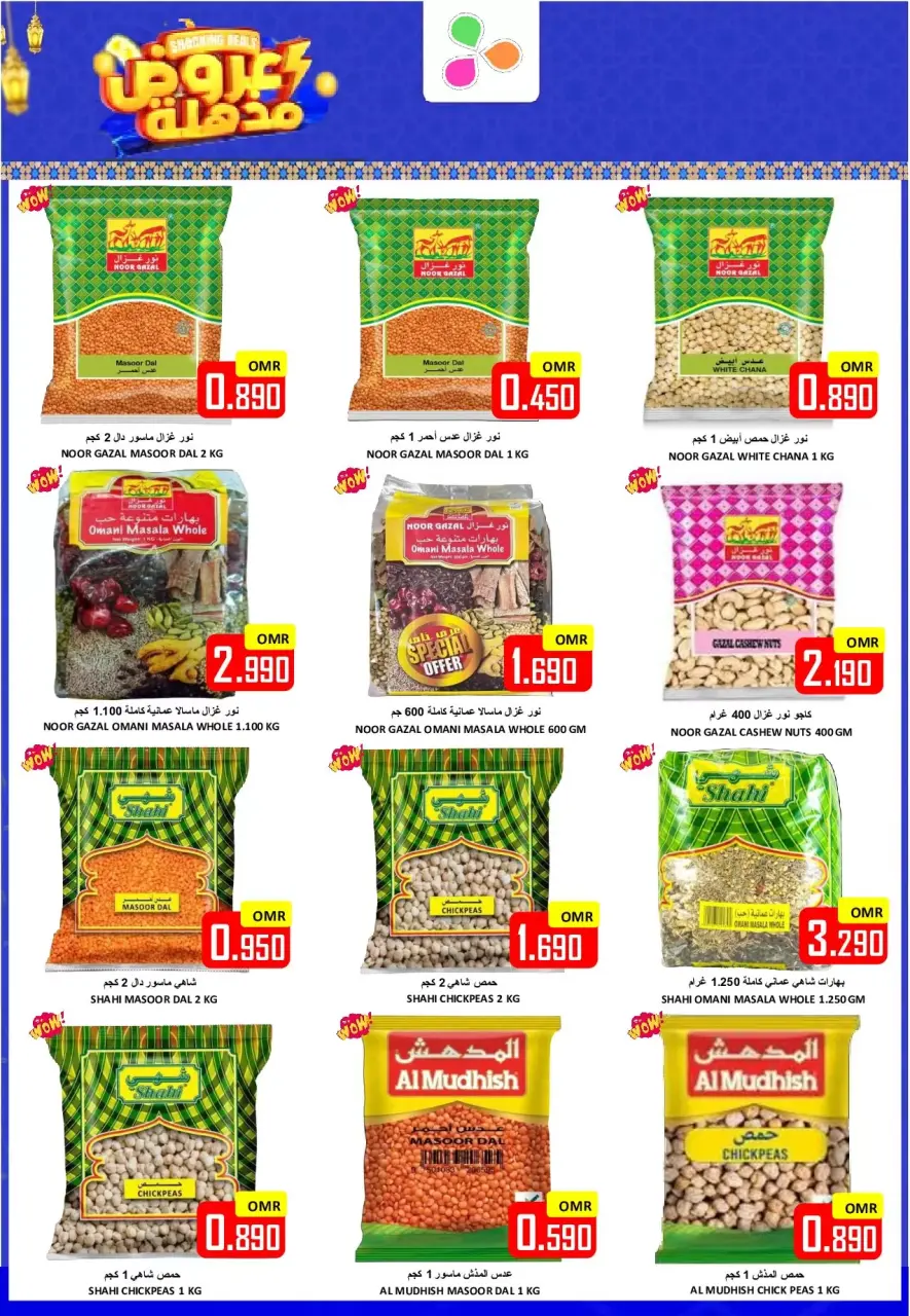 Ofertas de Hipermercado Al Ezza Oman de 3 a 5 abril 2026 Ofertas impactantes - Página 2