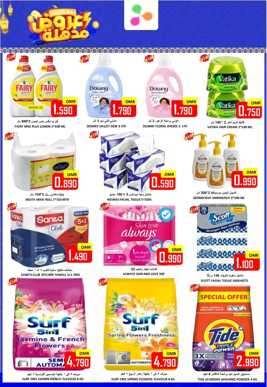 Ofertas de Hipermercado Al Ezza Oman de 3 a 5 abril 2026 Ofertas impactantes - Página 7