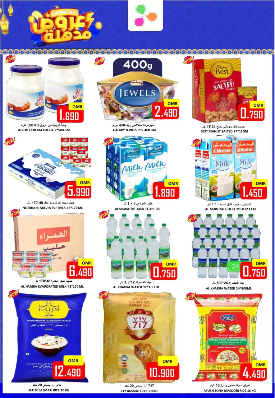 Ofertas de Hipermercado Al Ezza Oman de 3 a 5 abril 2026 Ofertas impactantes - Página 5