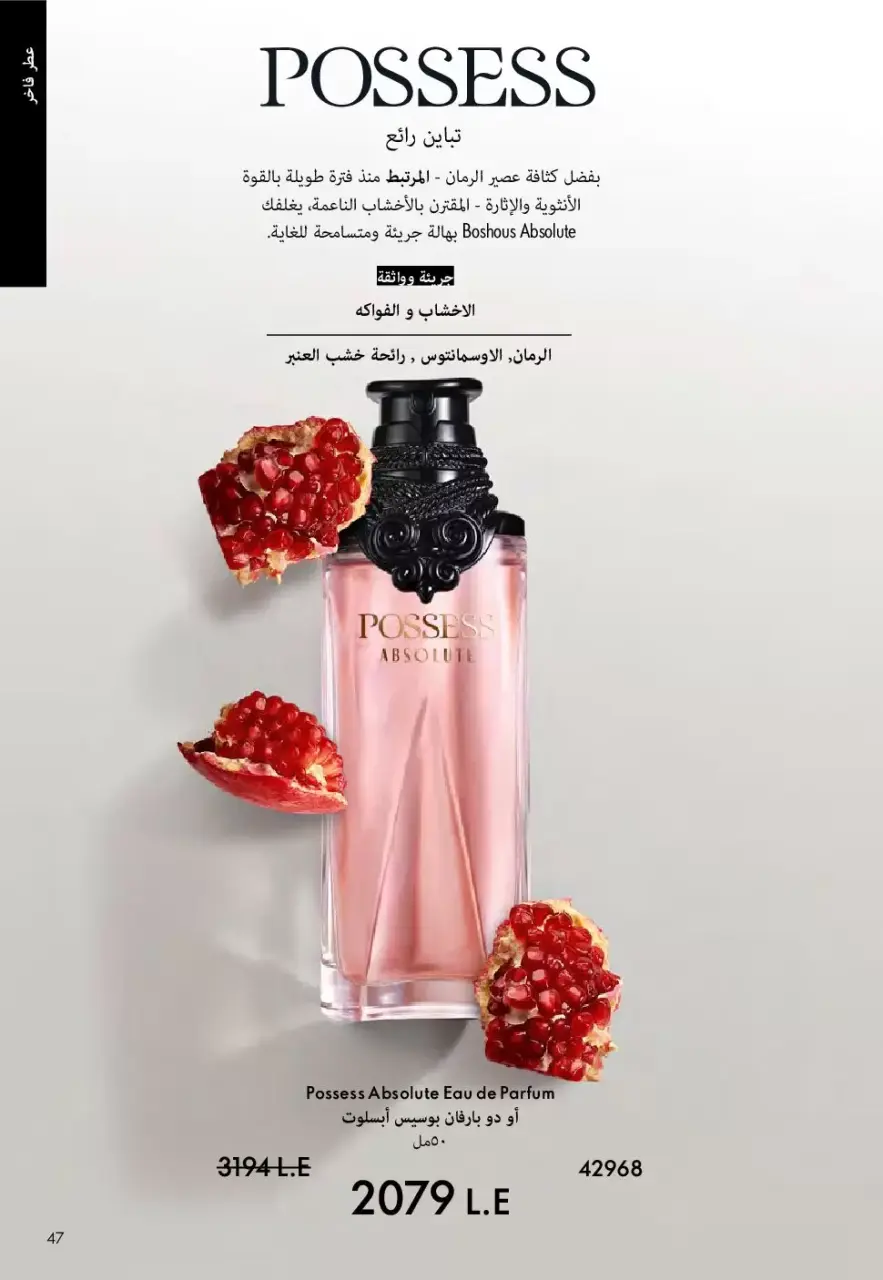 Oriflame Egypt offers from 1 to 30 April 2026 April Catalog - Page 46