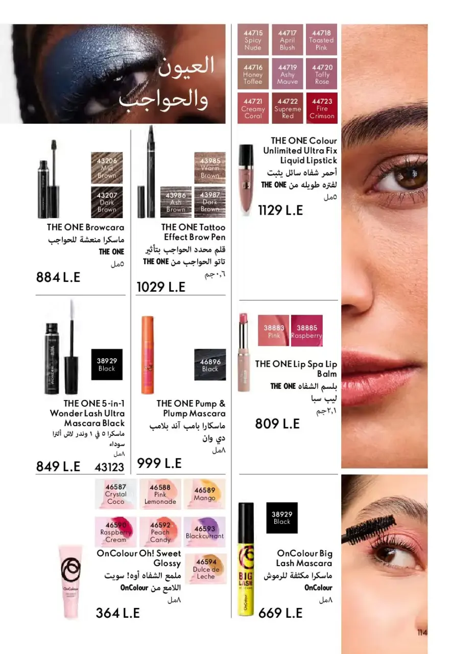 Oriflame Egypt offers from 1 to 30 April 2026 April Catalog - Page 115